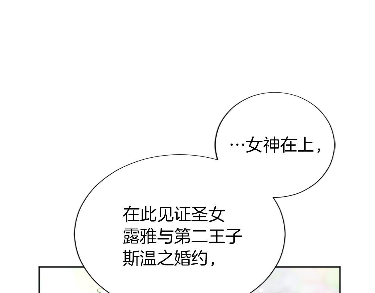 第138话 一生一世 第167页