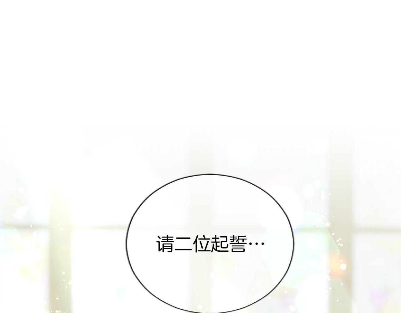 第138话 一生一世 第171页