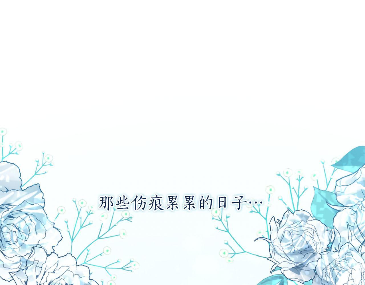 第138话 一生一世 第208页