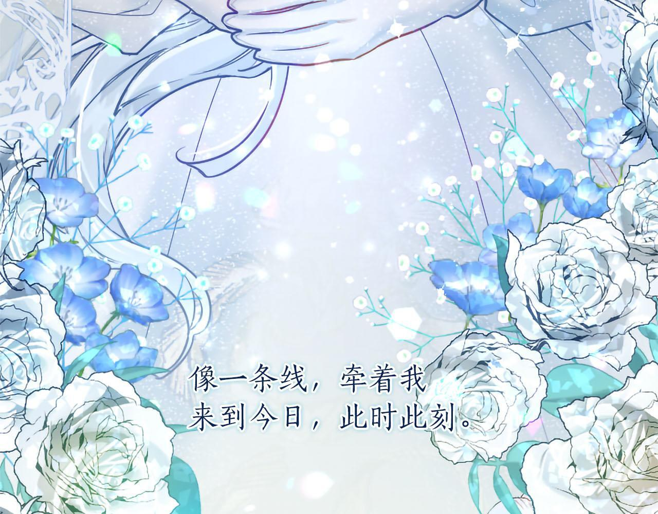 第138话 一生一世 第211页