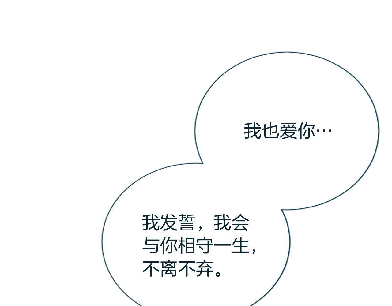 第138话 一生一世 第222页