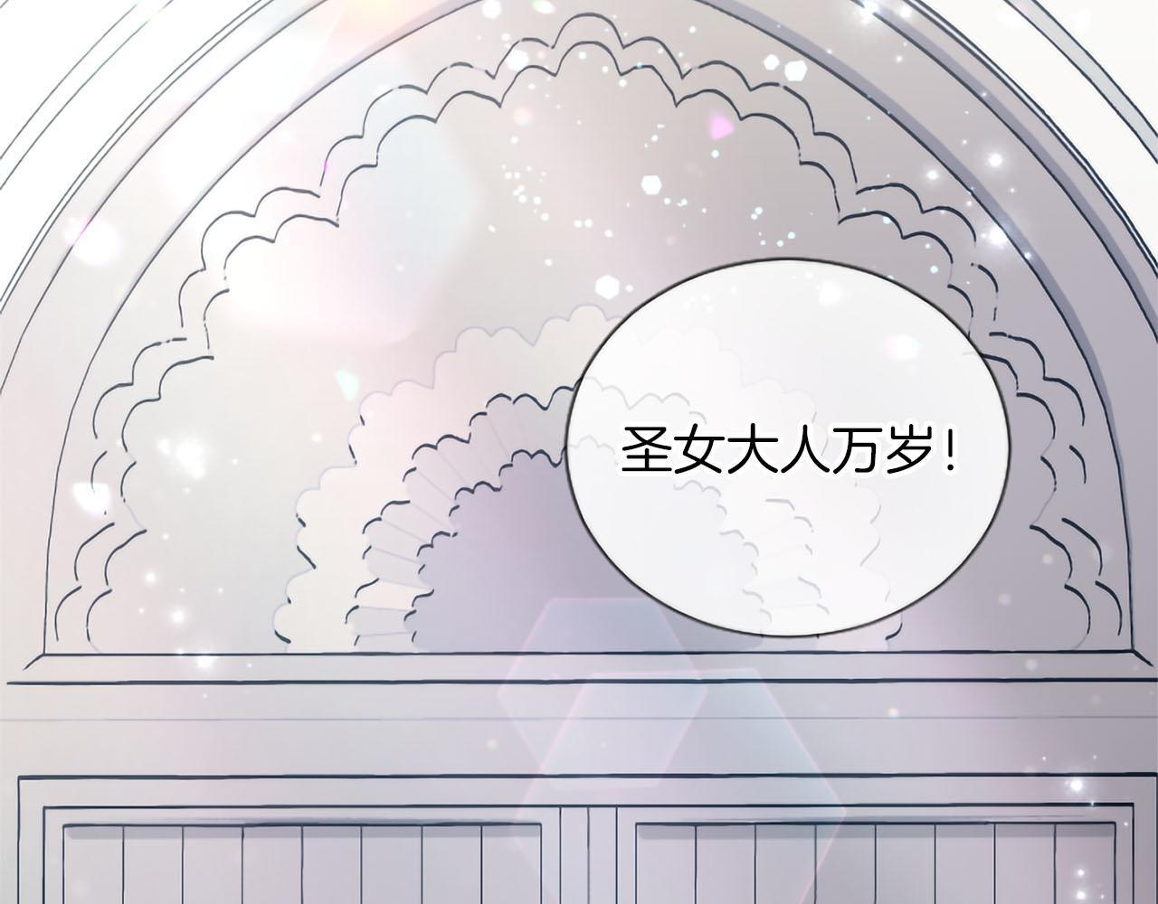 第138话 一生一世 第239页