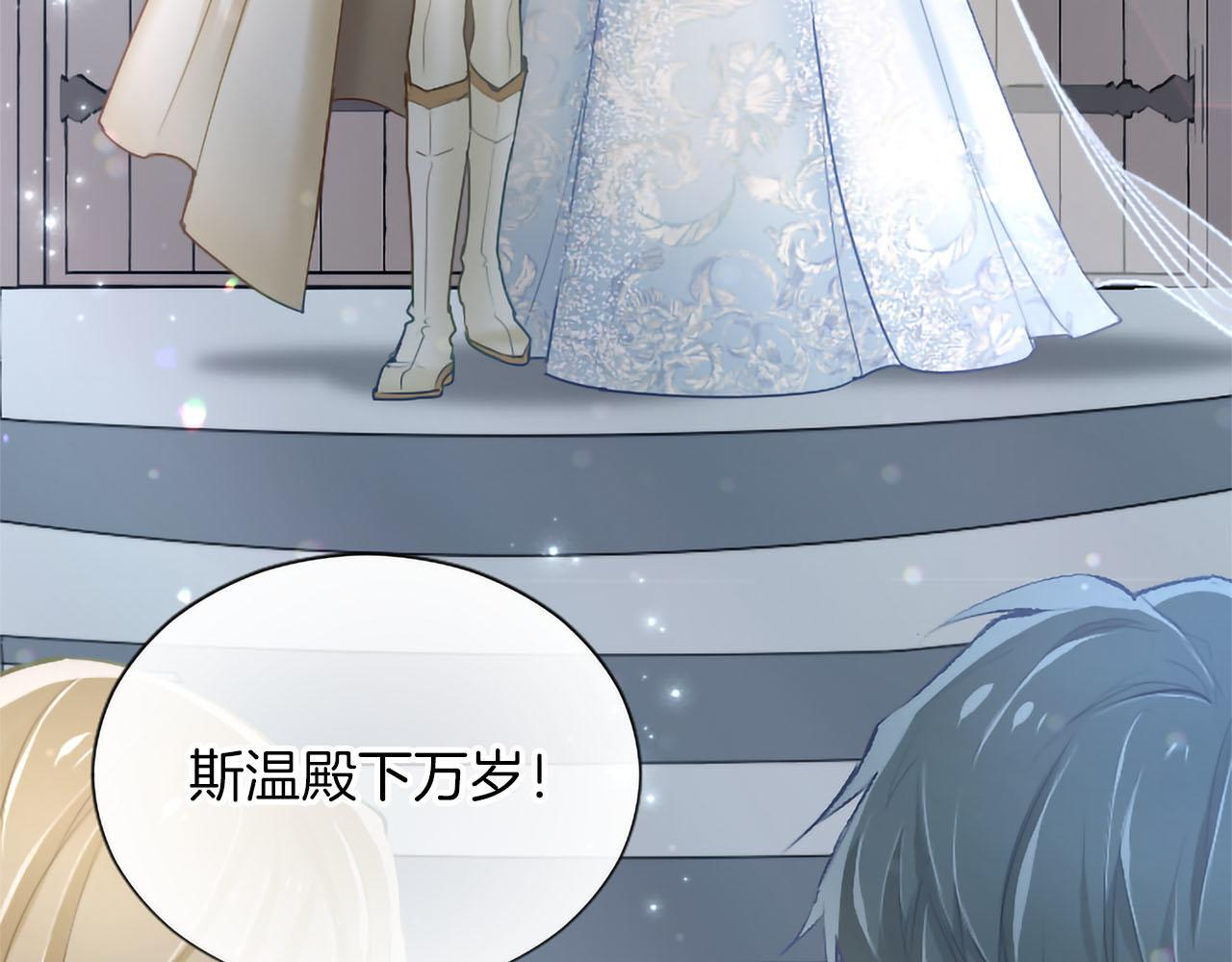 第138话 一生一世 第241页