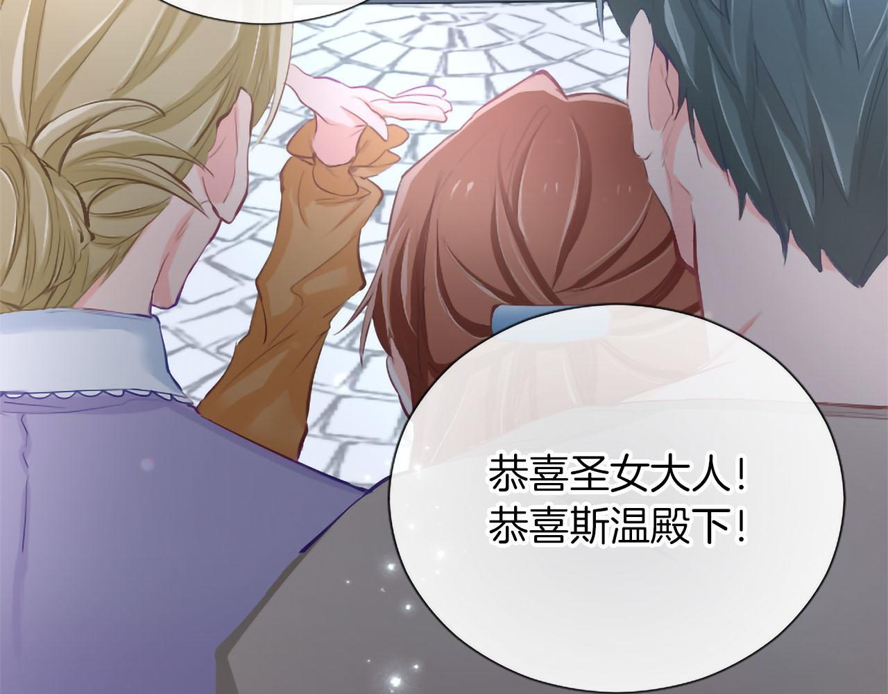 第138话 一生一世 第242页