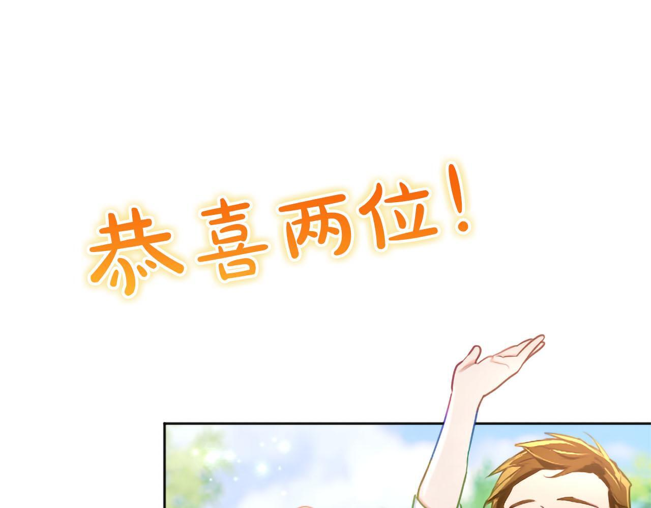 第138话 一生一世 第245页
