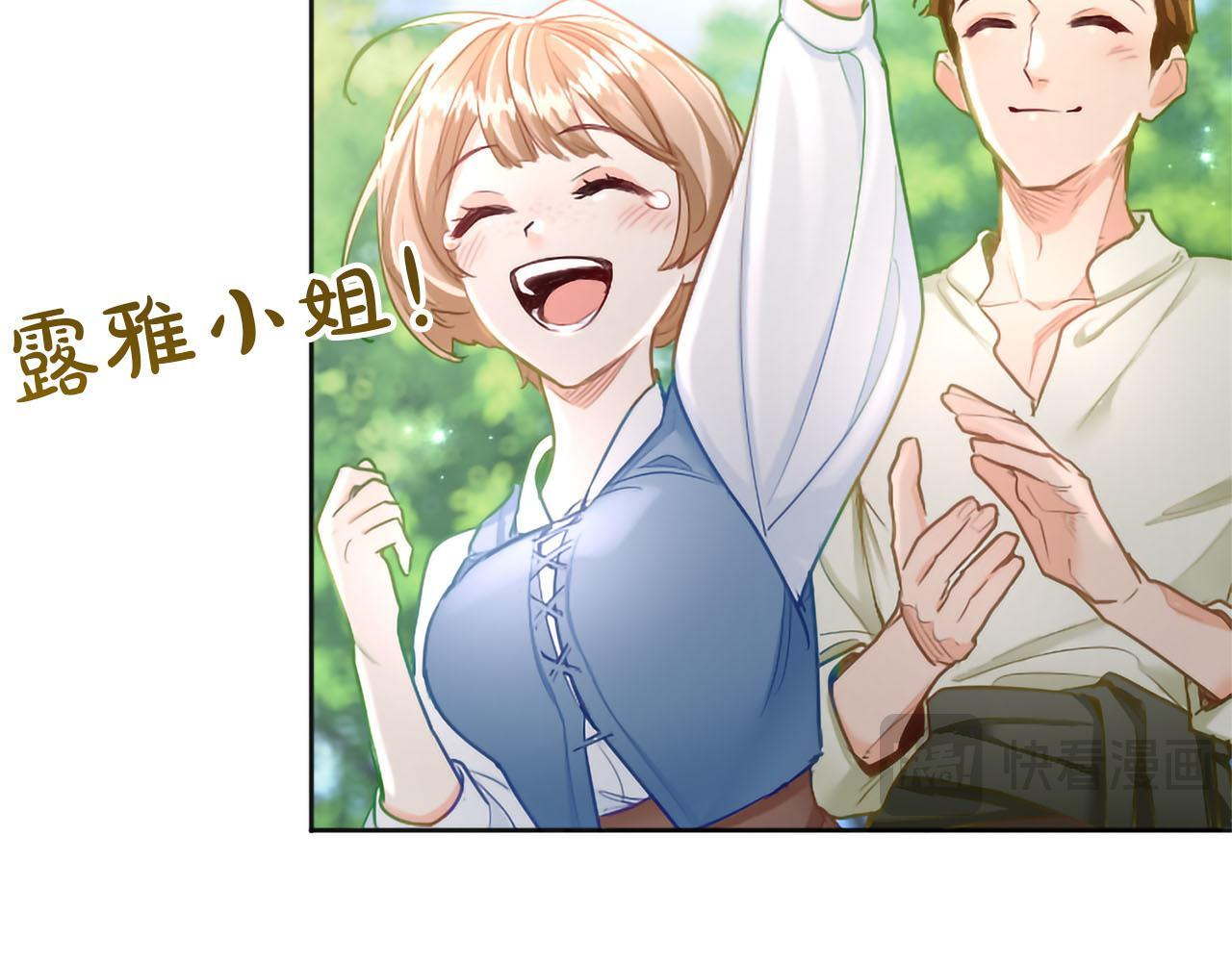 第138话 一生一世 第246页