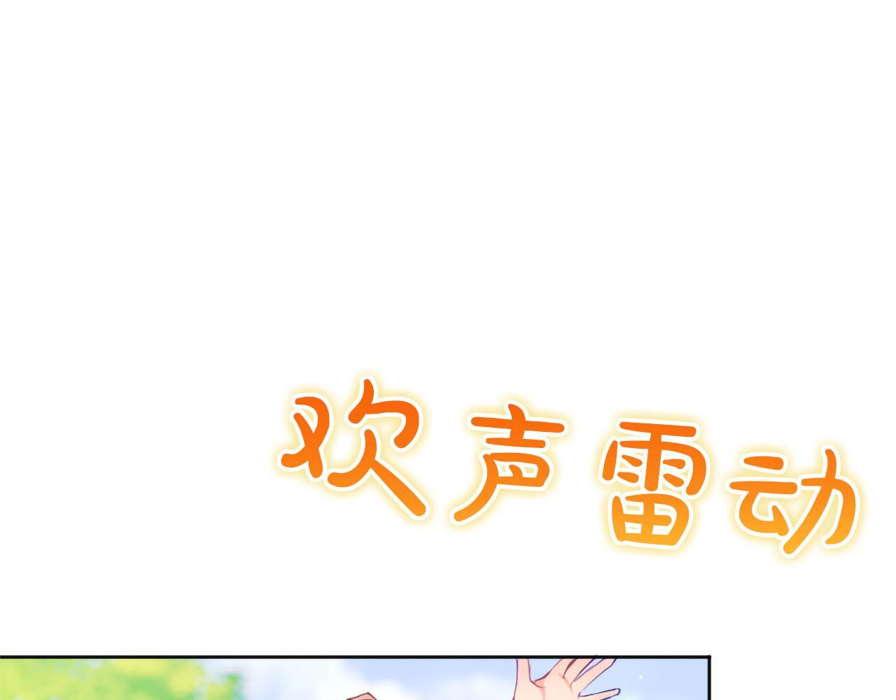 第138话 一生一世 第247页