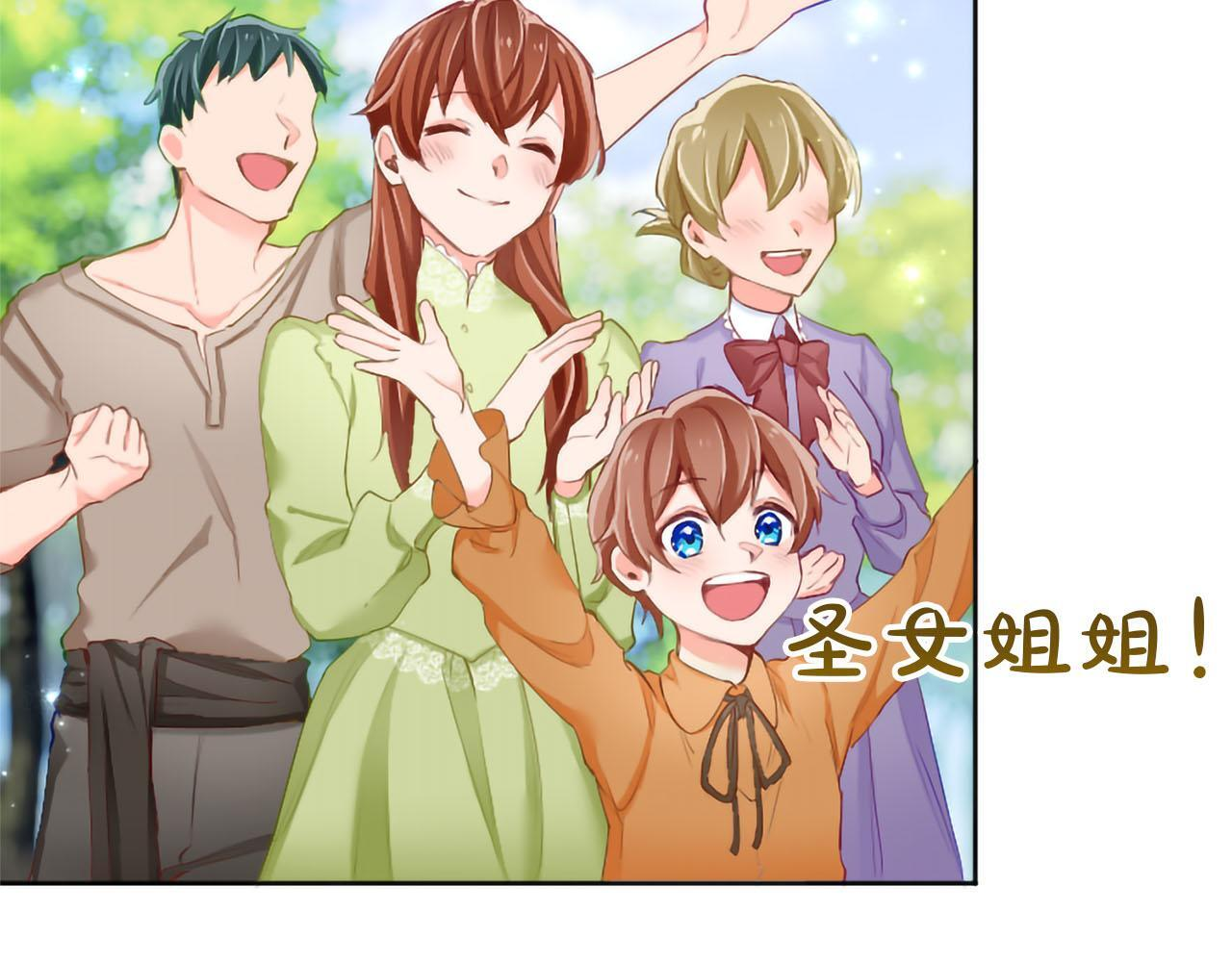 第138话 一生一世 第248页
