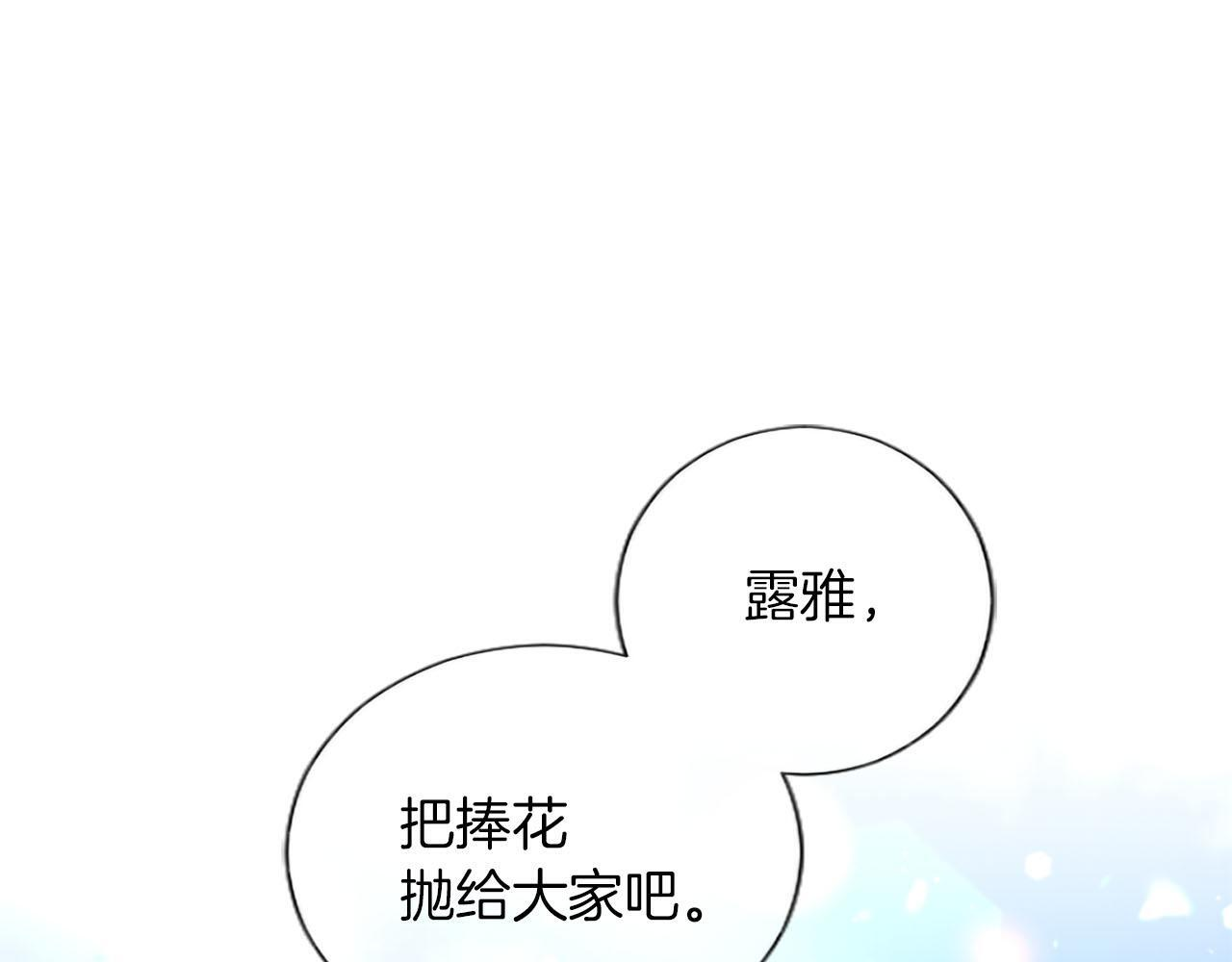 第138话 一生一世 第249页