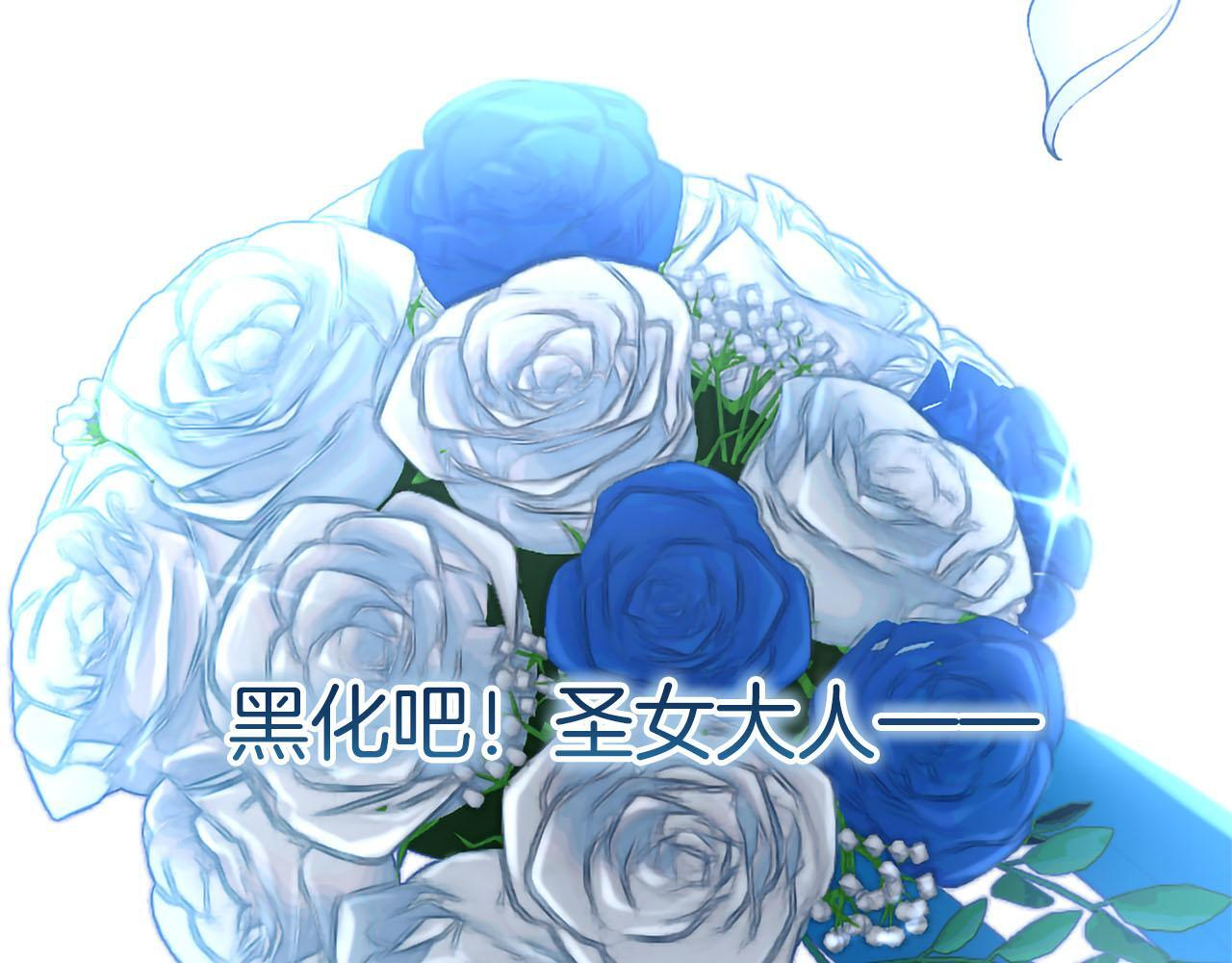 第138话 一生一世 第262页