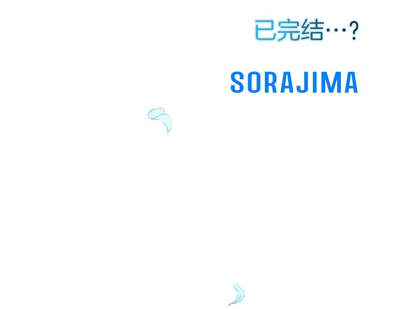 第138话 一生一世 第265页