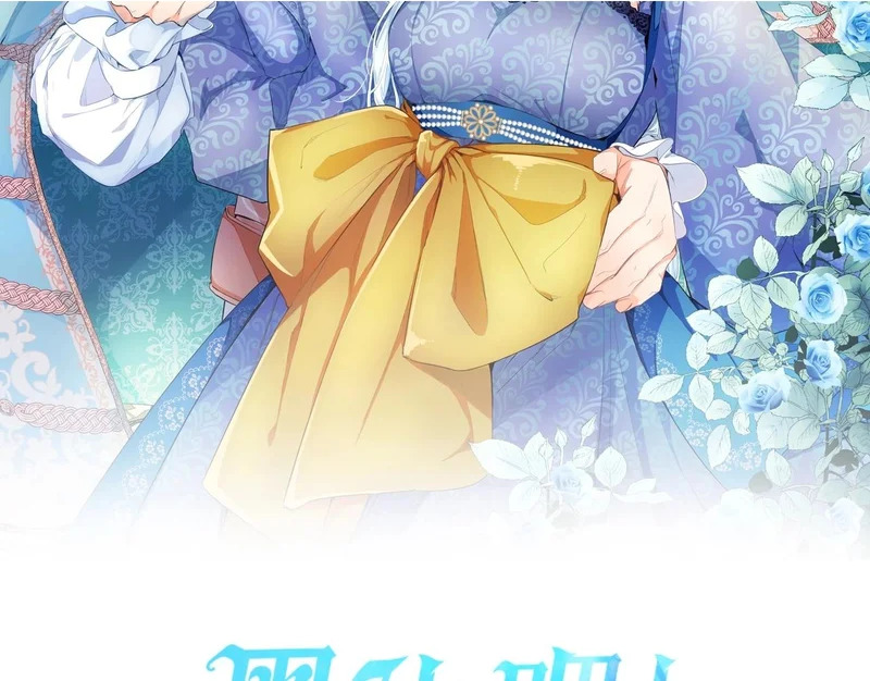 外传第1话 新婚旅行 第2页