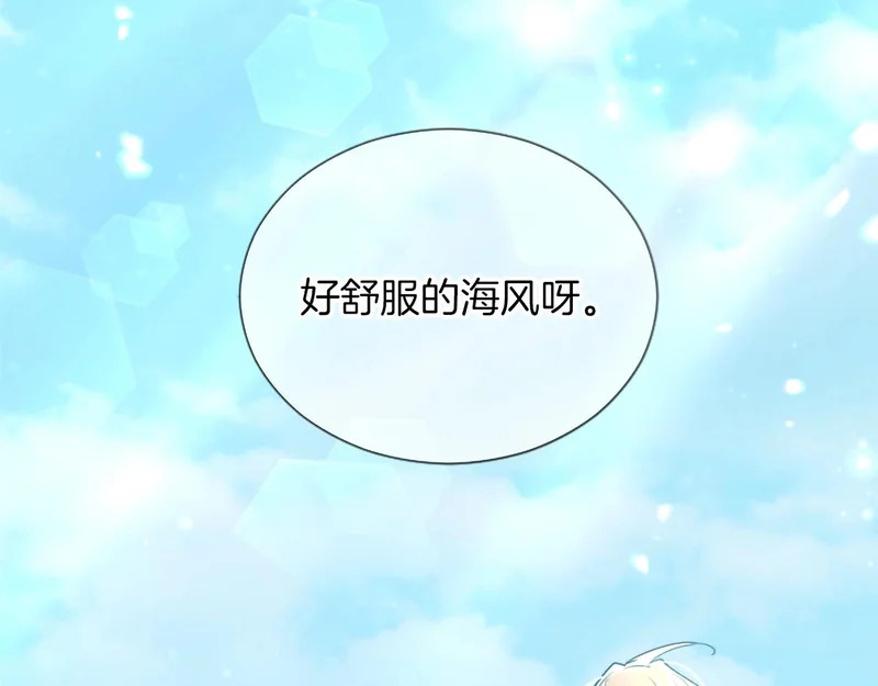 外传第1话 新婚旅行 第8页