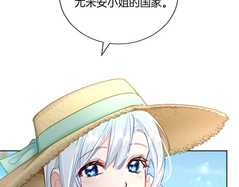 外传第1话 新婚旅行 第12页