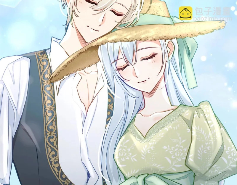 外传第1话 新婚旅行 第26页