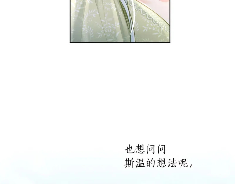 外传第1话 新婚旅行 第31页
