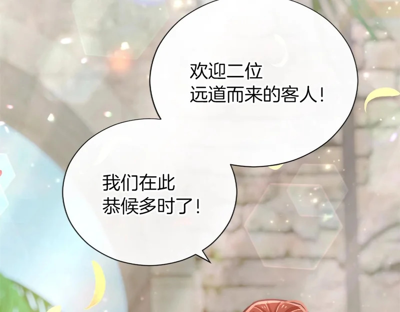 外传第1话 新婚旅行 第41页