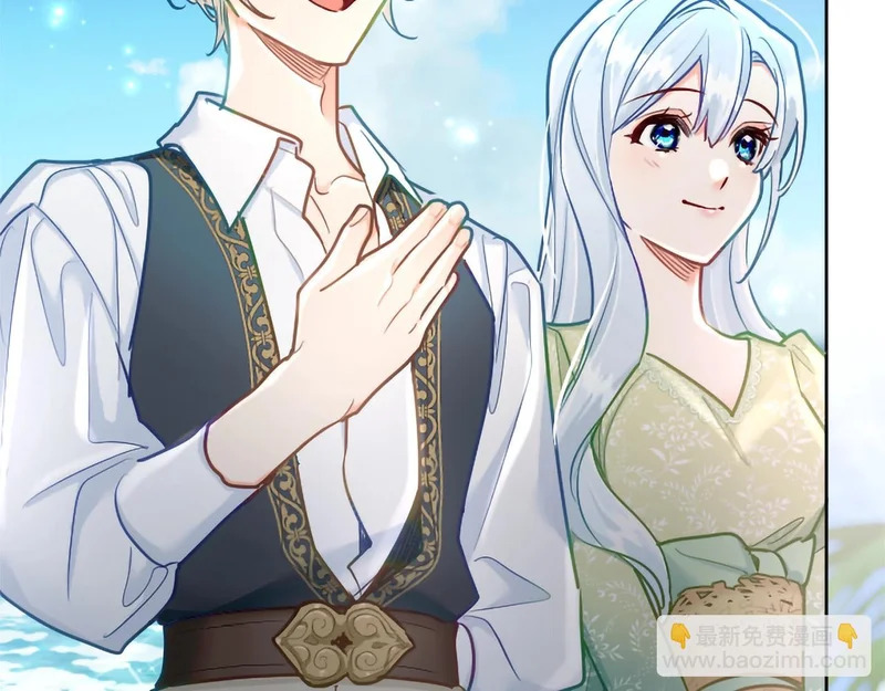 外传第1话 新婚旅行 第47页