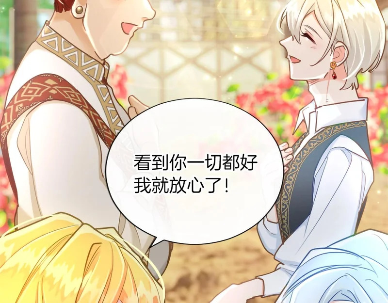 外传第1话 新婚旅行 第49页