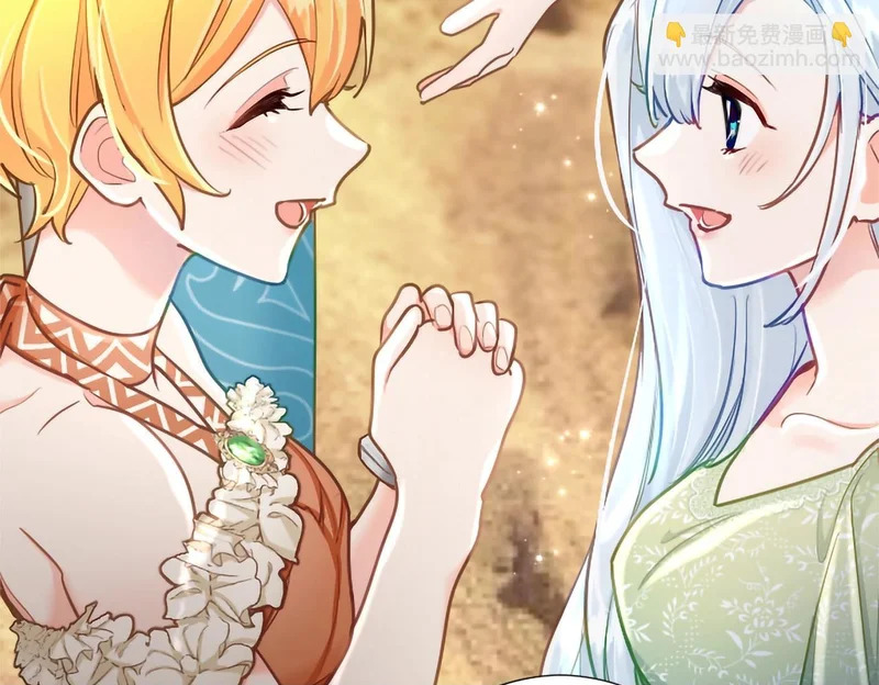 外传第1话 新婚旅行 第50页