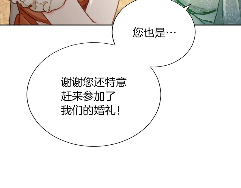 外传第1话 新婚旅行 第51页