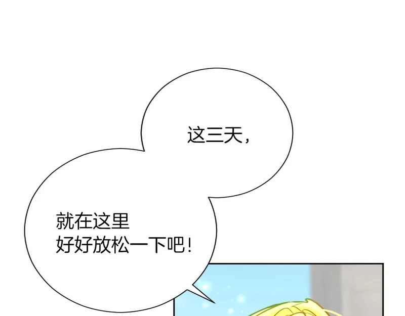 外传第1话 新婚旅行 第66页