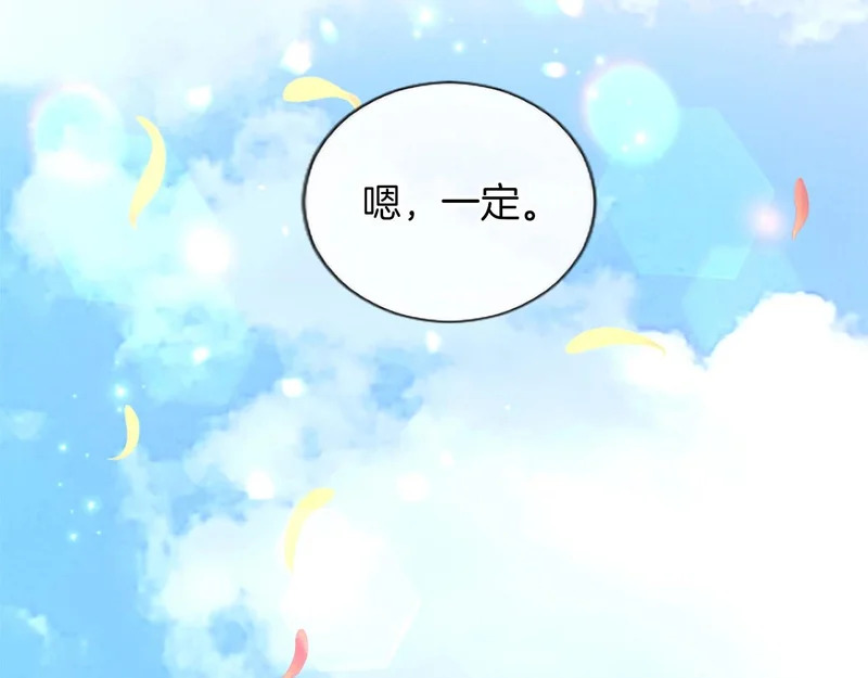 外传第1话 新婚旅行 第70页