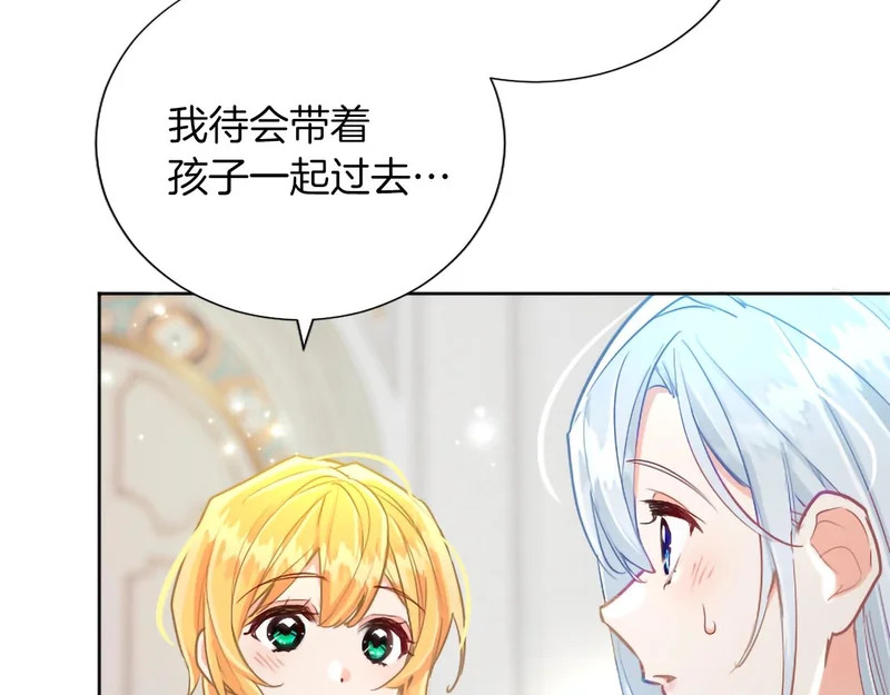 外传第1话 新婚旅行 第84页