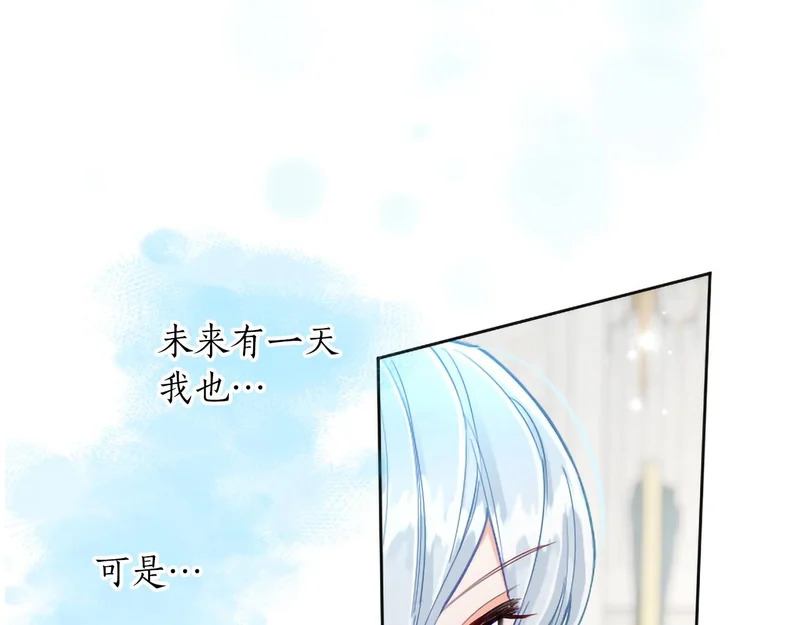 外传第1话 新婚旅行 第87页