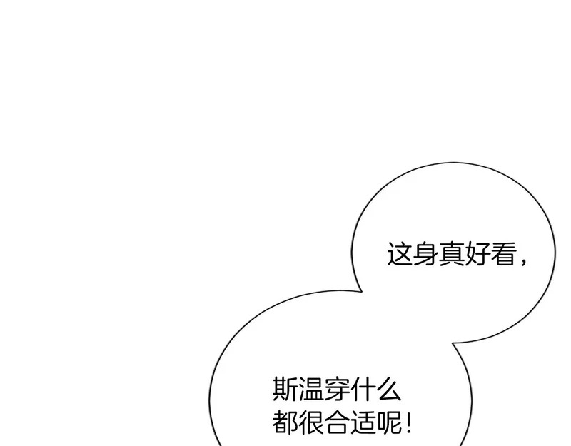外传第1话 新婚旅行 第104页