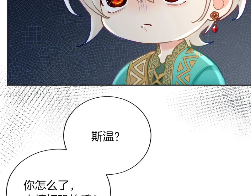 外传第1话 新婚旅行 第113页