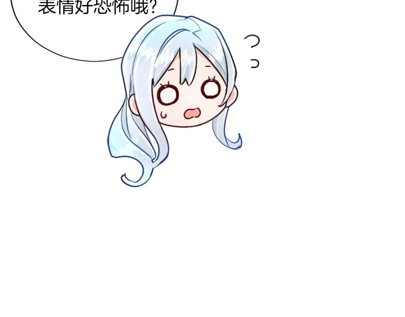 外传第1话 新婚旅行 第114页