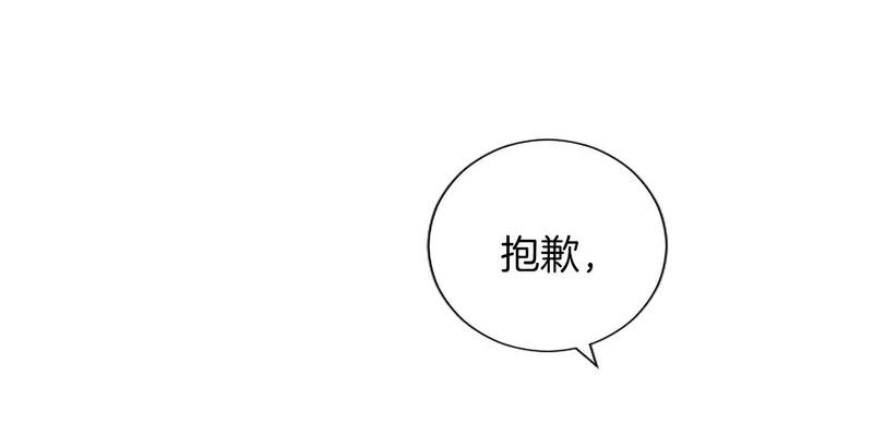 外传第1话 新婚旅行 第115页