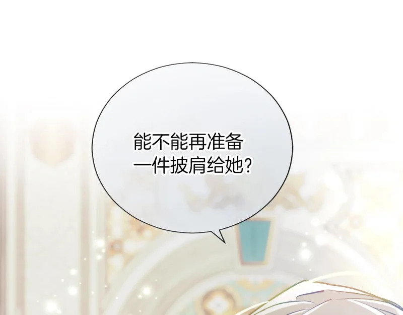 外传第1话 新婚旅行 第118页