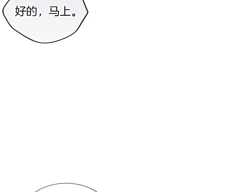 外传第1话 新婚旅行 第121页