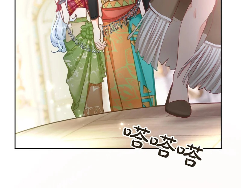 外传第1话 新婚旅行 第123页