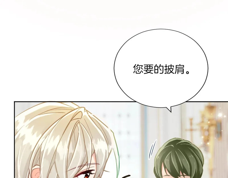 外传第1话 新婚旅行 第127页