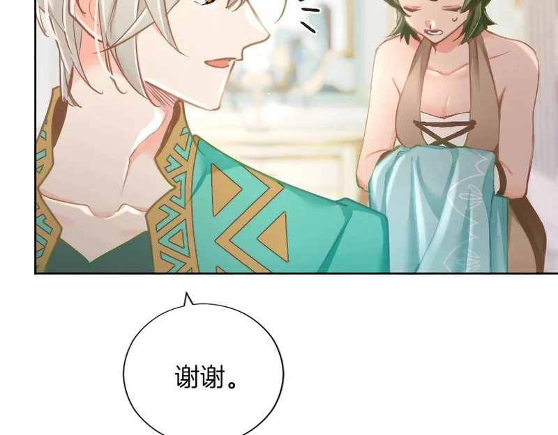 外传第1话 新婚旅行 第128页