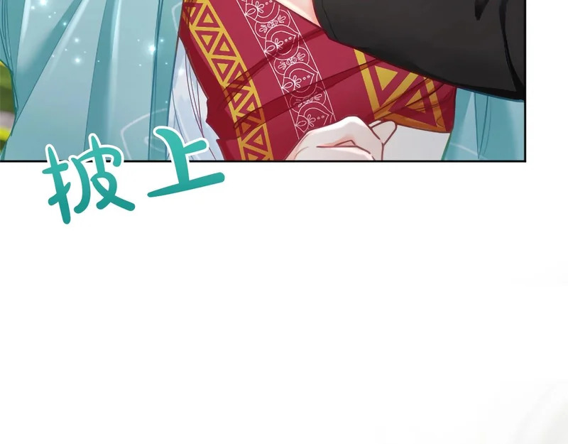 外传第1话 新婚旅行 第132页