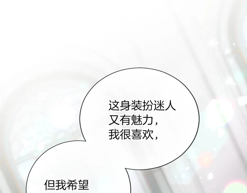 外传第1话 新婚旅行 第133页
