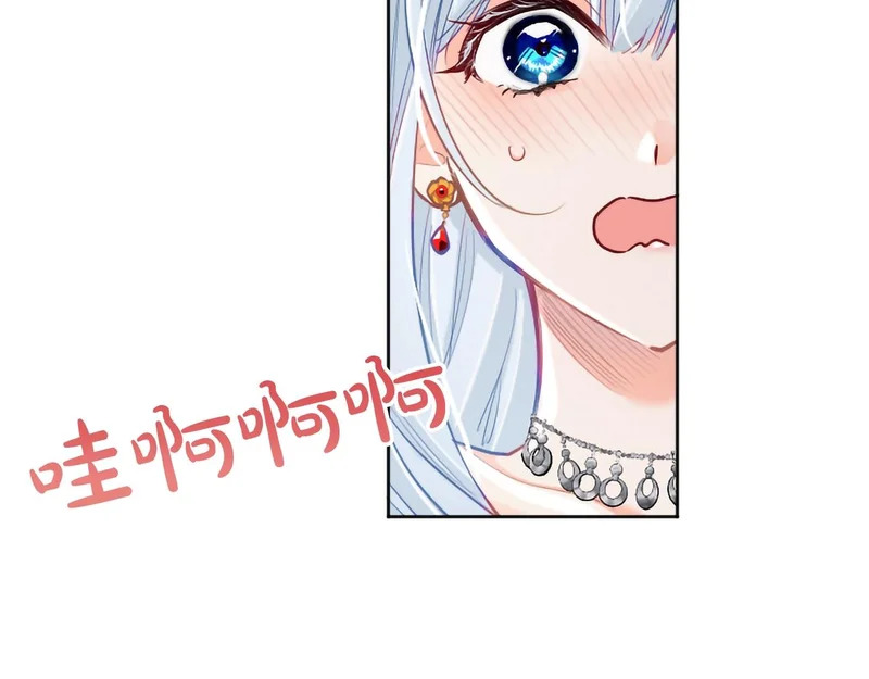 外传第1话 新婚旅行 第146页