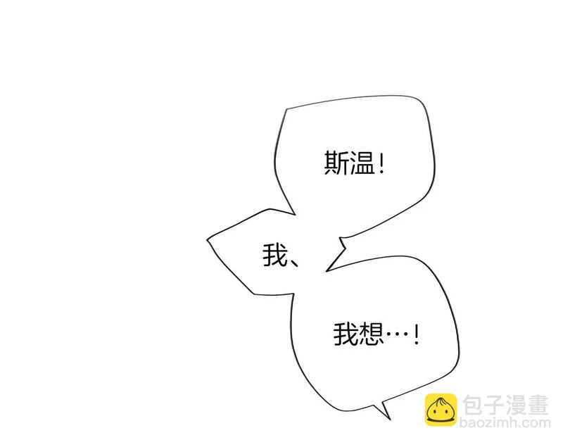 外传第1话 新婚旅行 第153页