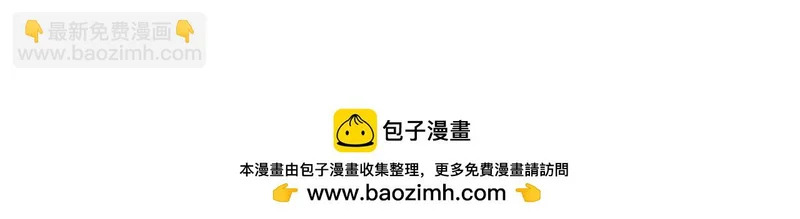 外传第1话 新婚旅行 第154页