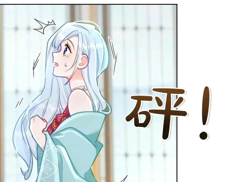 外传第1话 新婚旅行 第157页
