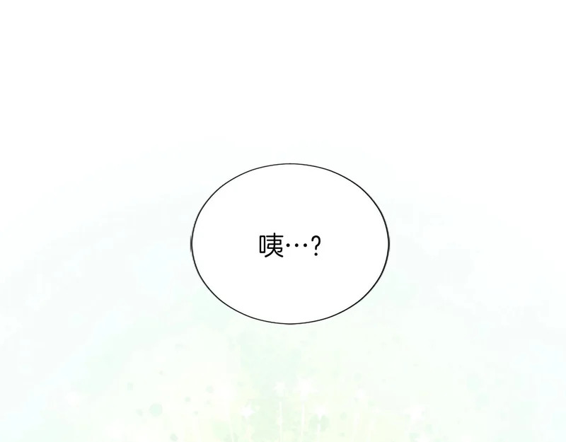 外传第1话 新婚旅行 第161页