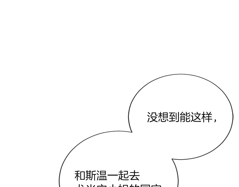 番外一 第11页