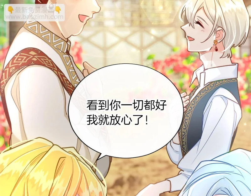 番外一 第49页