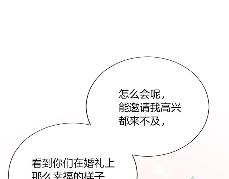 番外一 第53页