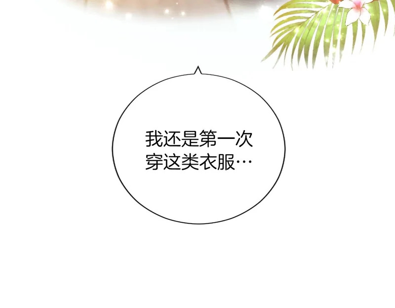 番外一 第82页