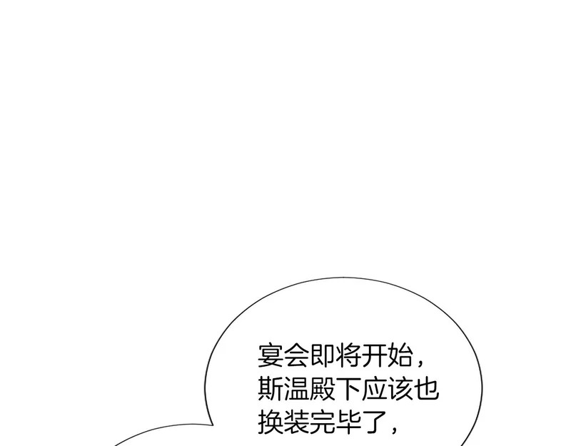 番外一 第83页